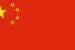 china-flag-medium